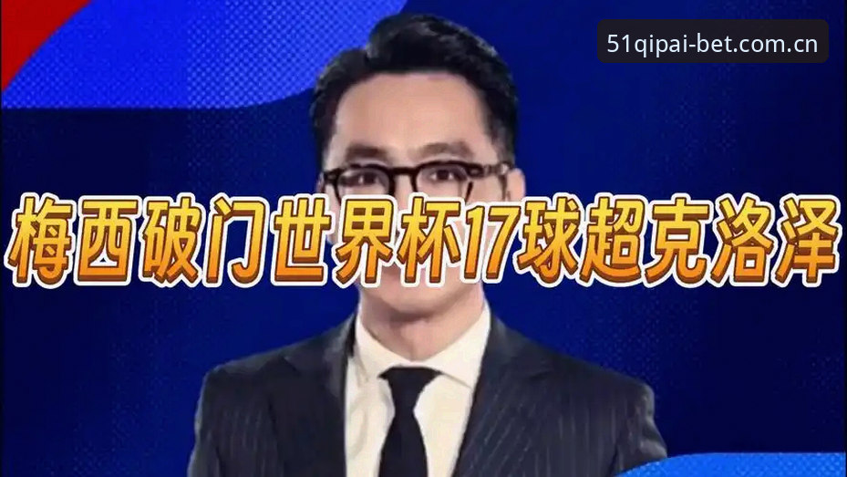 官方版特色V2.0APP下载安卓版 梅西17球超越克洛泽,是什么样的力量让他六届世界杯持续爆发?